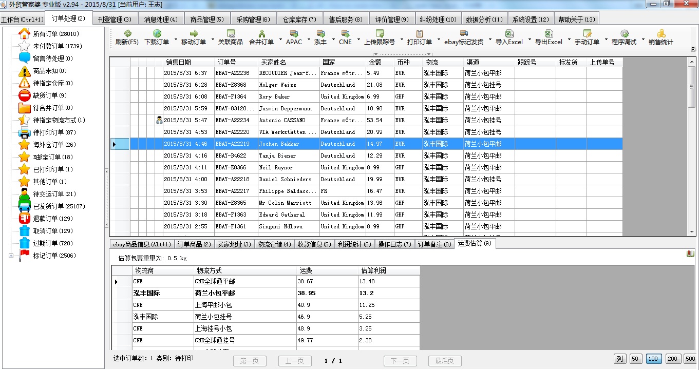 132688管家婆精準(zhǔn)資料,高效計(jì)劃實(shí)施_GGN83.704旗艦設(shè)備版