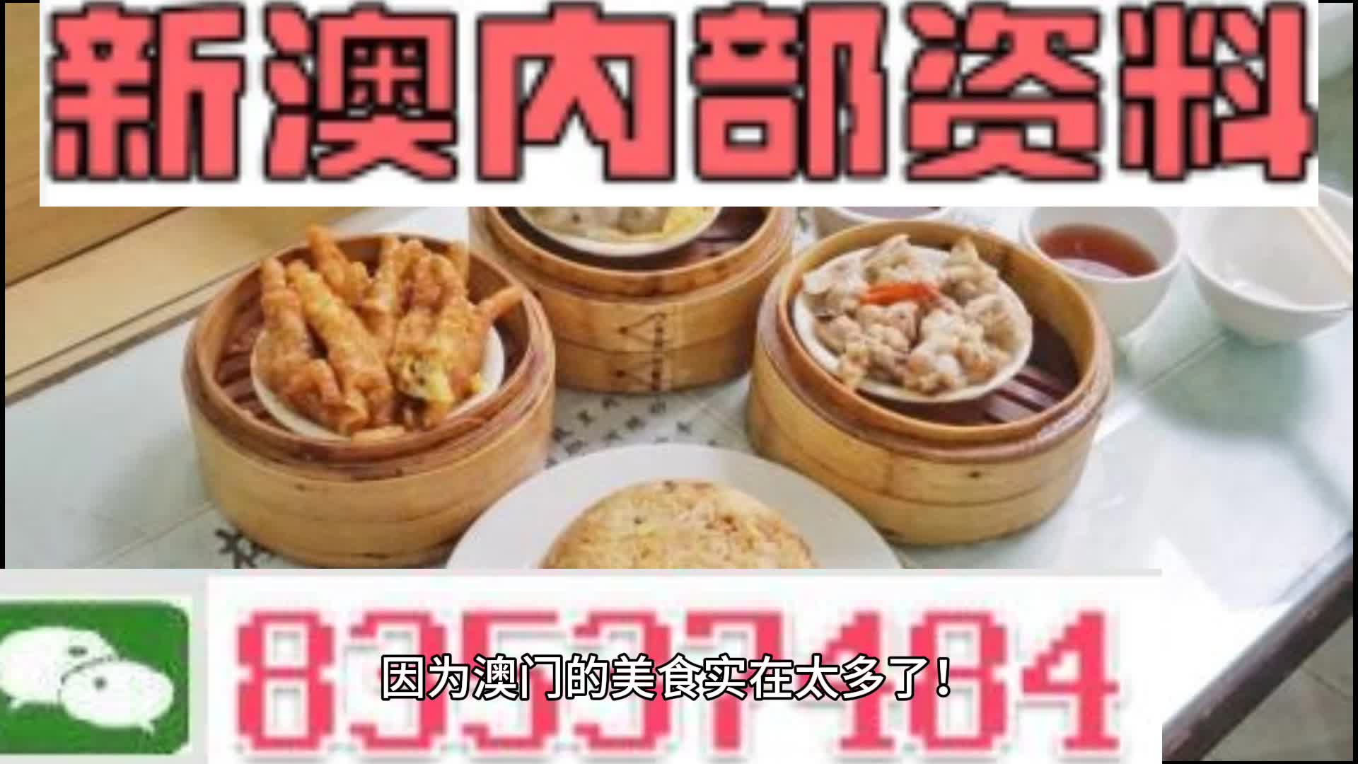 新奧門資料大全正版資料2024年免費(fèi)下載,現(xiàn)況評判解釋說法_冒險(xiǎn)版27.615