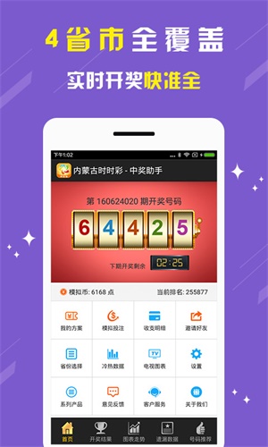 白小姐一碼期期開獎(jiǎng)結(jié)果,機(jī)制評(píng)估方案_旅行助手版23.329
