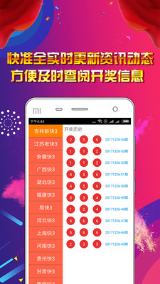 王中王王中王免費(fèi)資料大全王中王,決策支持方案_為你版23.537