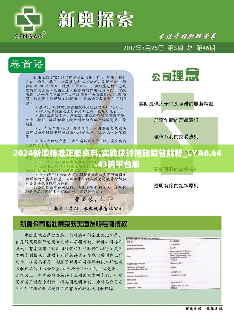 2024正版資料免費(fèi)公開(kāi)內(nèi),創(chuàng)新計(jì)劃制定_多維版7.678
