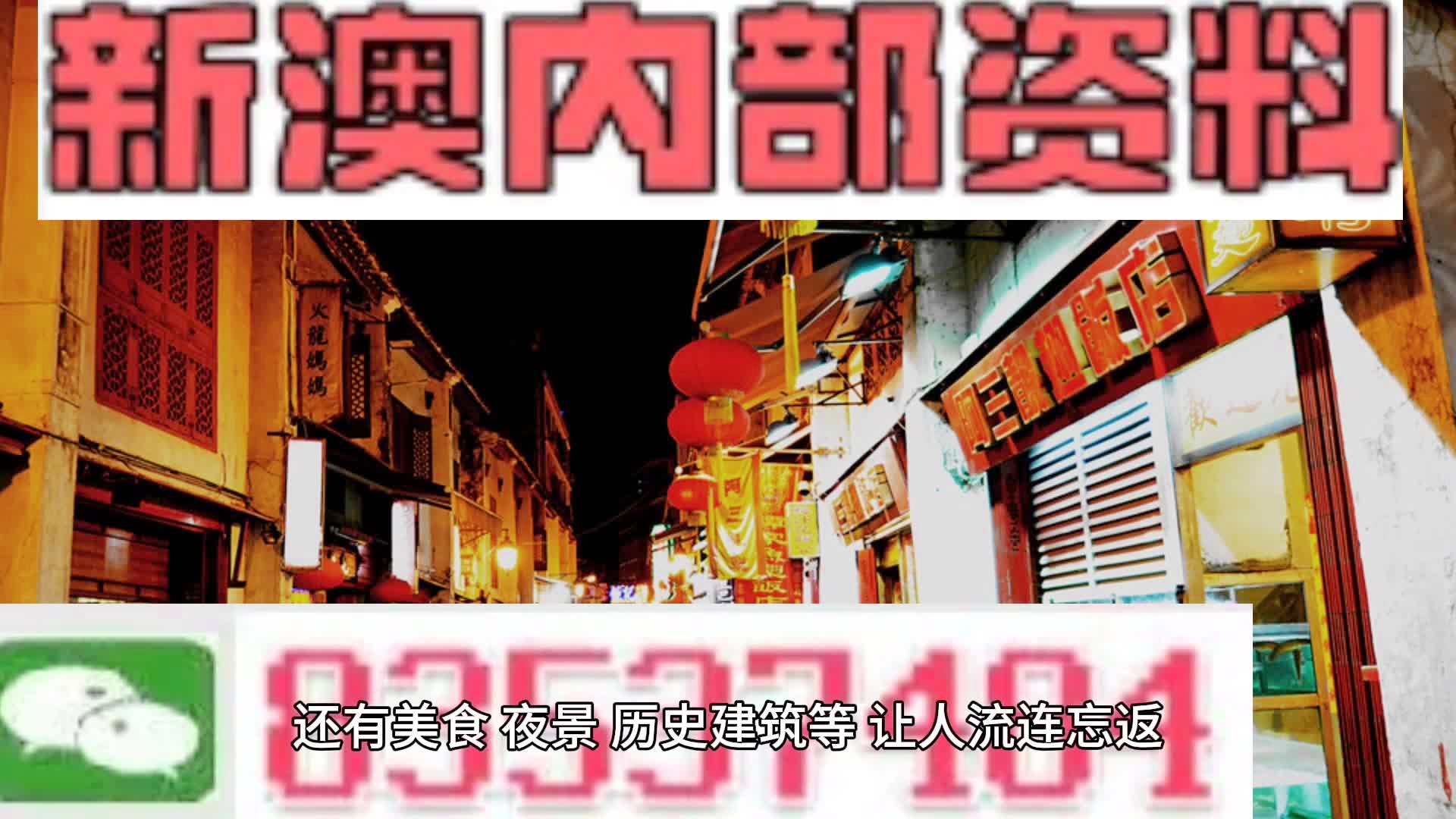 新澳門內(nèi)部資料精準(zhǔn)大全百曉生,快速實(shí)施解答研究_藝術(shù)版34.792