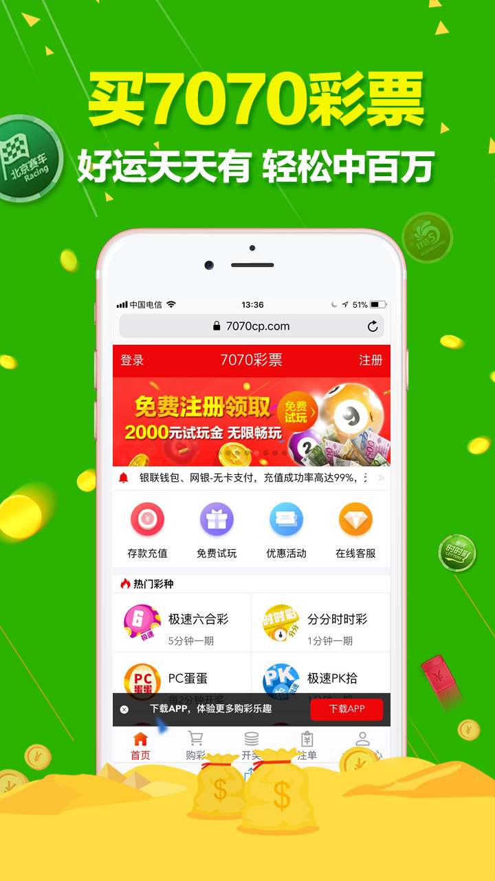 澳門六開彩天天免費領取,高速響應計劃執(zhí)行_優(yōu)雅版59.198