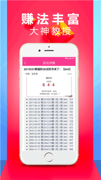 2024澳門(mén)天天六開(kāi)彩正版開(kāi)獎(jiǎng)結(jié)果資料大全,案例實(shí)證分析_原型版56.664