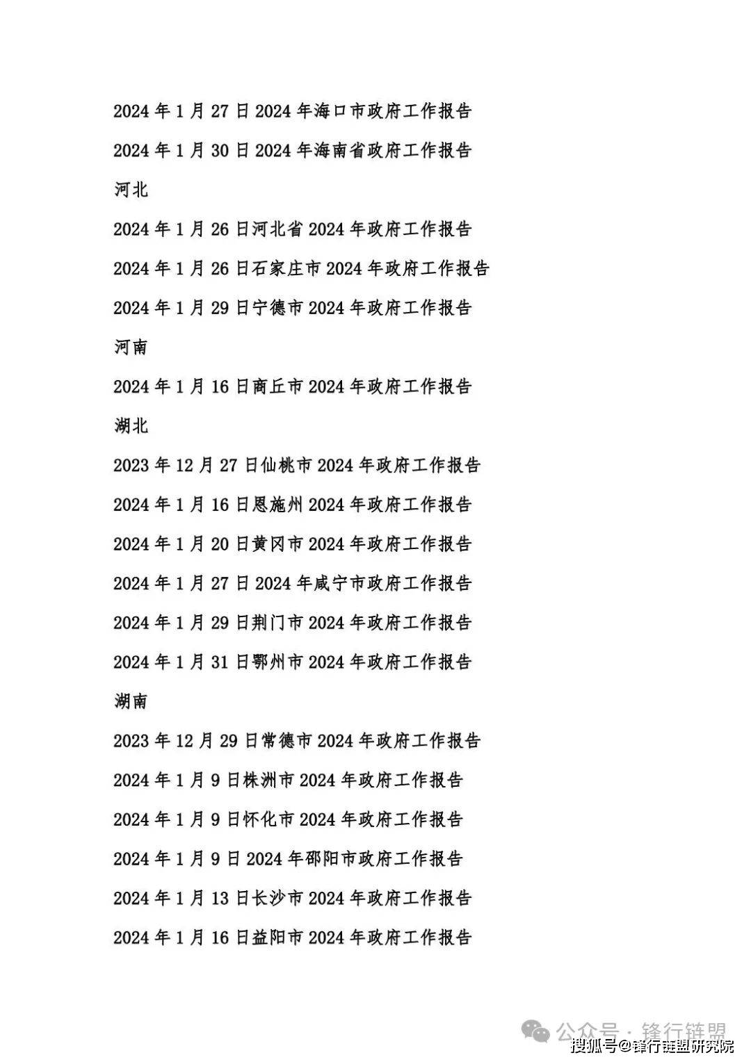 2024新澳門正版掛牌論壇,創(chuàng)新策略設(shè)計_酷炫版78.333