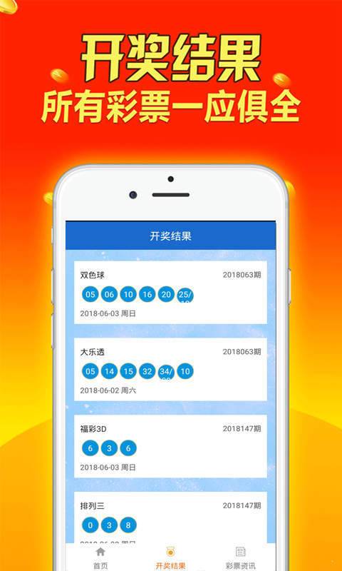 新澳天天開獎免費資料大全最新,理學(xué)_護(hù)眼版32.191