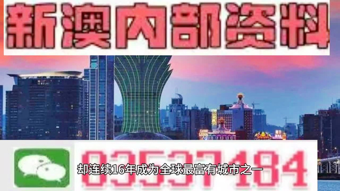 2024新澳門正版精準(zhǔn)免費(fèi)大全,創(chuàng)新策略設(shè)計_安全版1.946