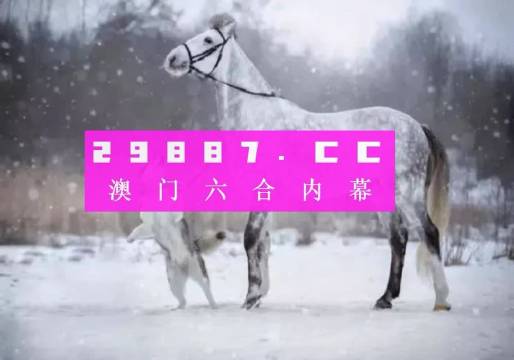 澳門一肖一碼一特一中云騎士,實證分析細明數(shù)據(jù)_持久版18.520