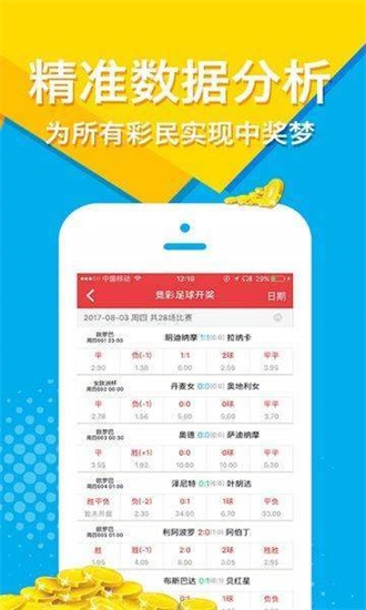 澳門(mén)天天彩免費(fèi)資料大全查詢(xún),高效執(zhí)行方案_競(jìng)技版83.344