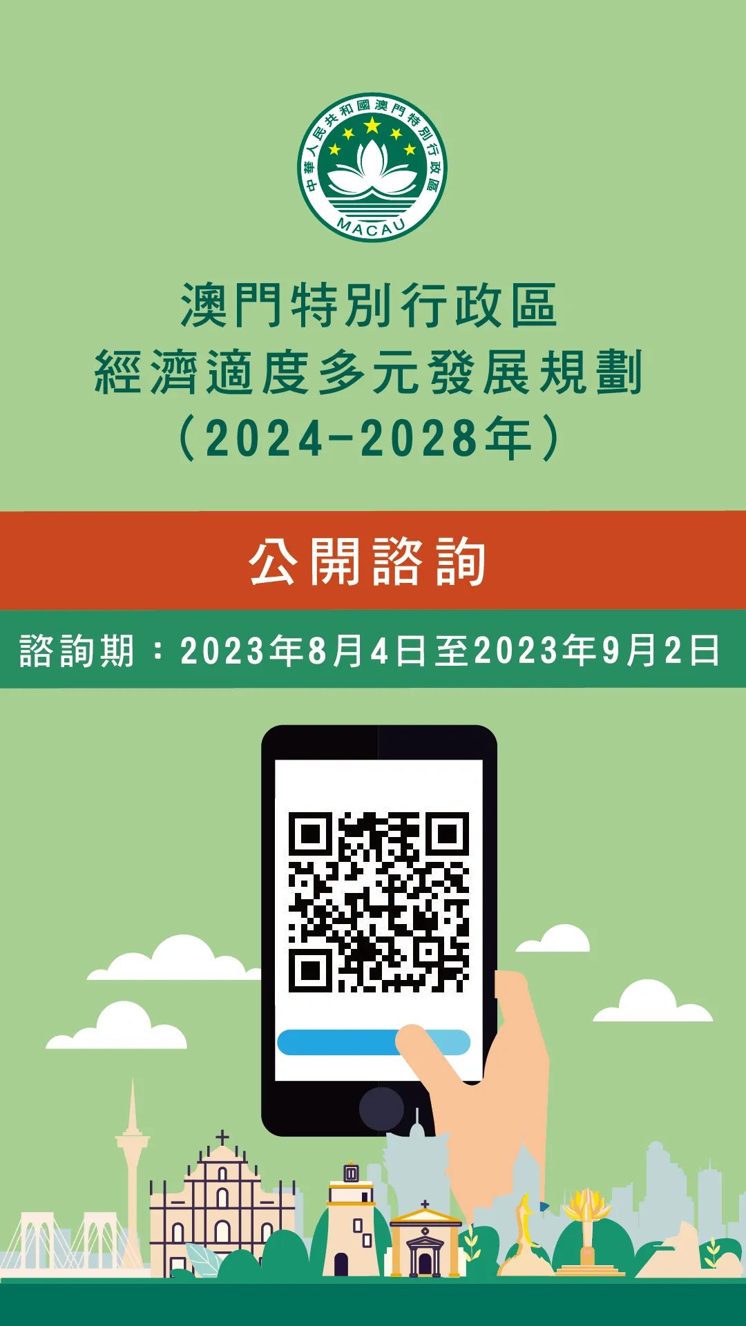 新澳門今天最新免費資料,實地觀察解釋定義_通行證版15.158