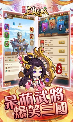 小小三國無雙最新版攻略指南，游戲玩法與技巧解析