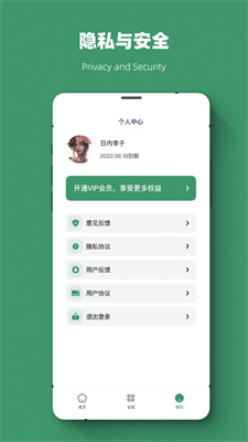 威信最新版本下載與安裝，開啟自然美景探索之旅！
