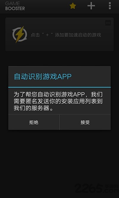 愛游穿梭機最新版下載，探索未知，自信飛翔