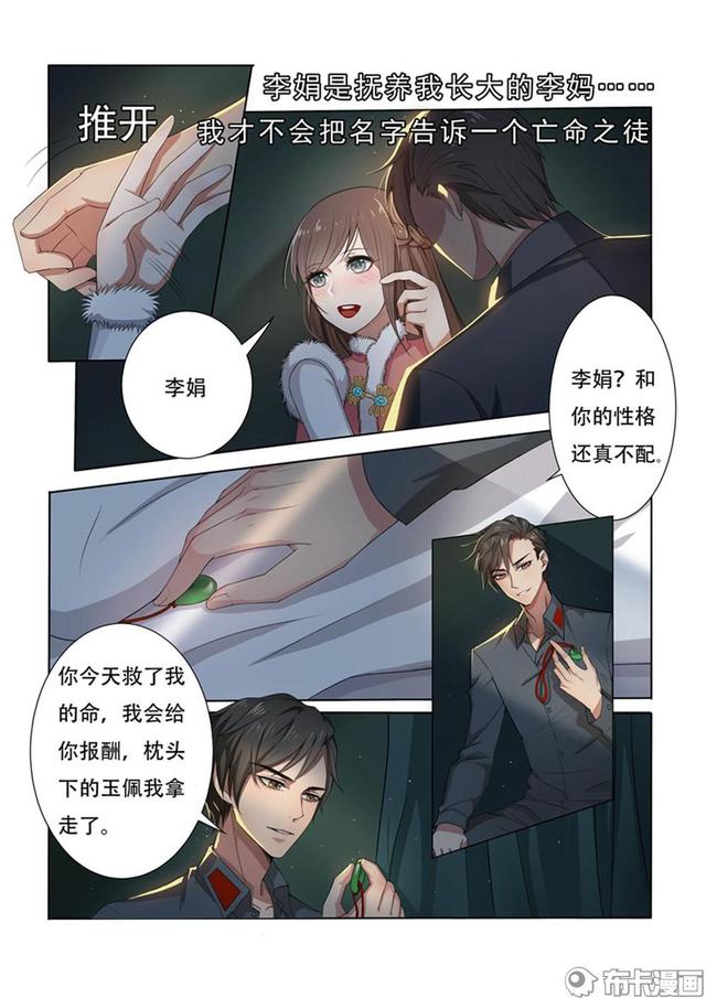 少帥你老婆又跑了最新章節(jié)+自然美景探險(xiǎn)之旅