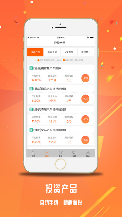 仟易貸最新版本1.1，友情小船與溫馨日常的體驗(yàn)升級(jí)