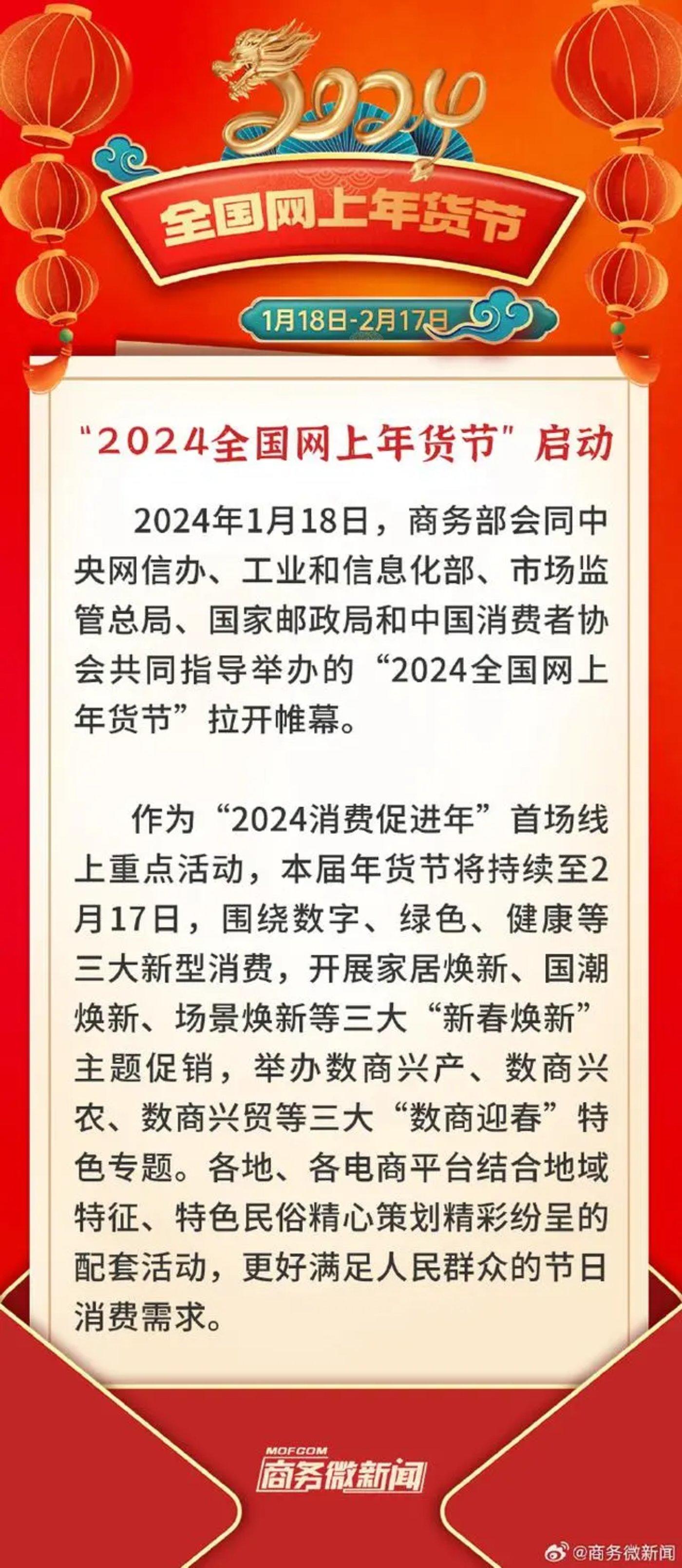 龍炎電商最新動態(tài)及觀點論述，聚焦2024年展望