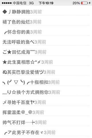 微信名2024最新版男，日常趣事分享與友情紐帶連結(jié)