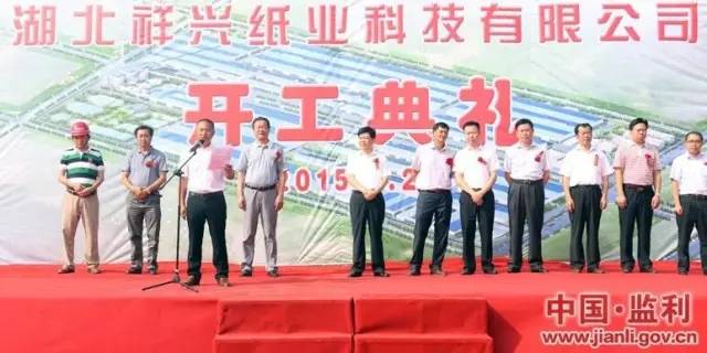 湖北祥興紙業(yè)最新進展揭秘，一張紙的力量與變化之美