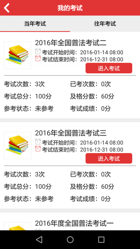 法宣在線新版本下載，開啟法治宣傳新旅程