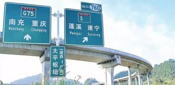 營(yíng)閬高速公路最新動(dòng)態(tài)更新，最新消息匯總