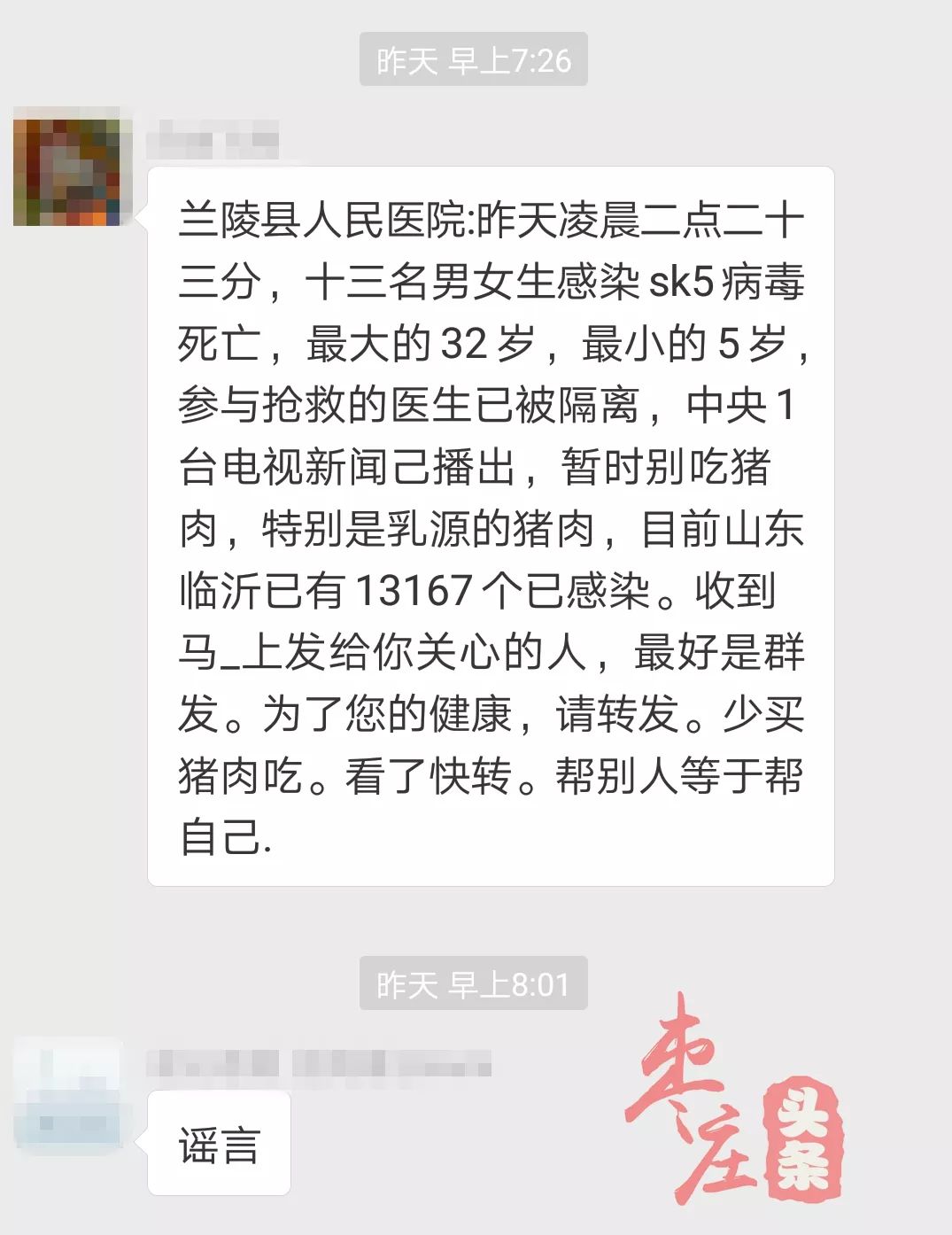 天津SK5病毒最新消息揭秘，迷霧中的真相與時代印記的探索