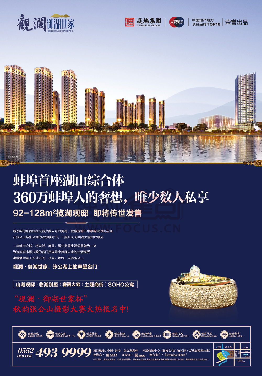 蚌埠觀瀾御湖最新消息概覽，最新動態(tài)與資訊匯總