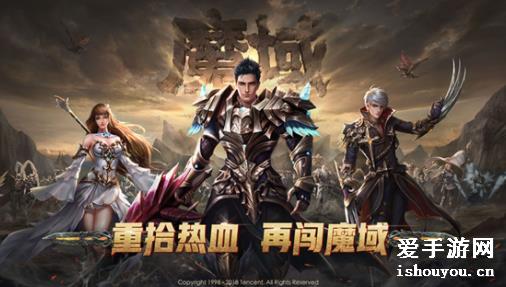 魔域手游新區(qū)啟航，冒險(xiǎn)故事再啟新篇章