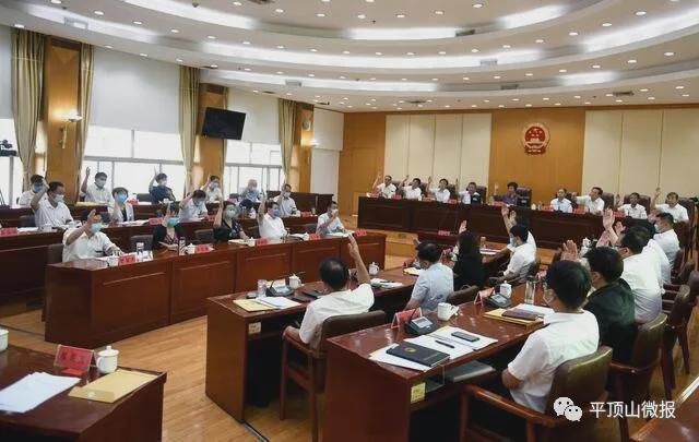 平頂山市人大最新任免，啟程自然探索之旅的任命與美景共鑒