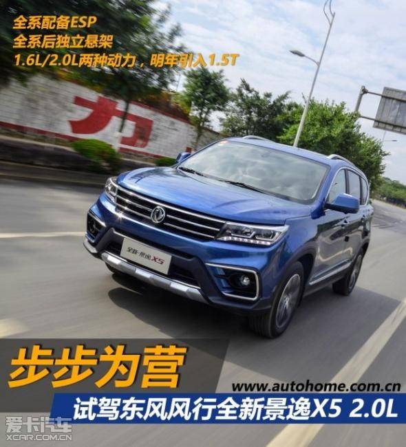 最新景逸X5試駕視頻，探索時(shí)代馭車新標(biāo)桿，深度體驗(yàn)景逸X5的魅力