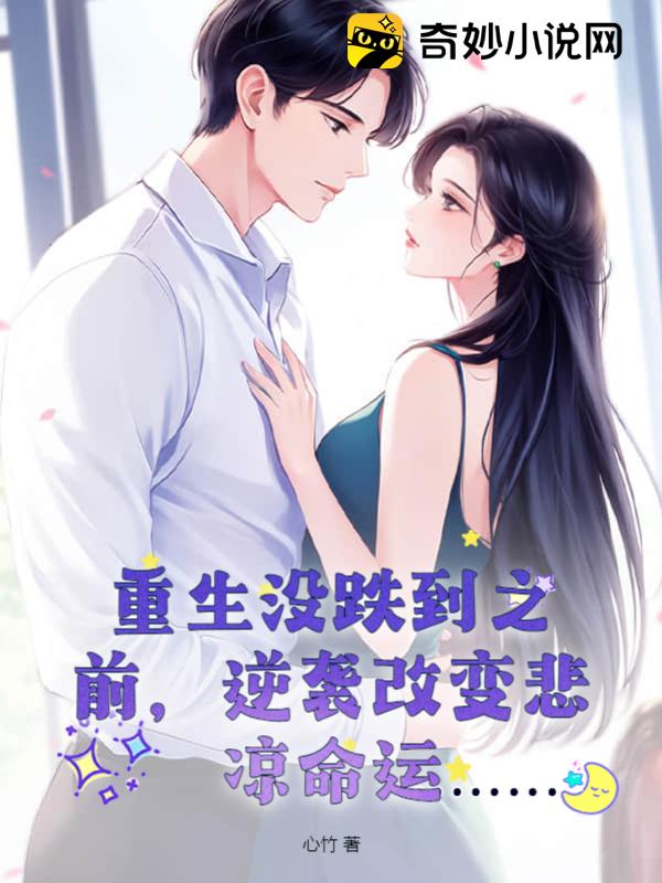 時(shí)佩林藍(lán)小棠，命運(yùn)交織與情感碰撞的最新章節(jié)