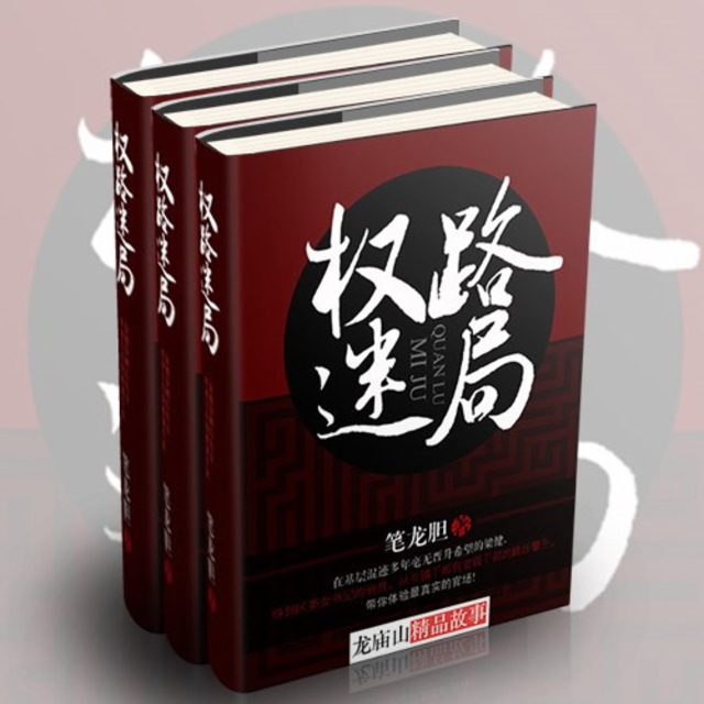 權(quán)路迷局2，高科技魅力引領(lǐng)生活變革最新章節(jié)全集閱讀