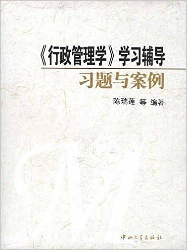 最新行政管理學(xué)案例分析，小巷特色小店的行政管理探索