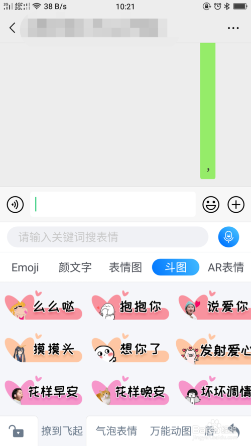斗圖輸入法最新版下載，高效有趣的輸入新體驗