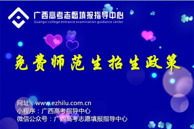 江西免費(fèi)師范生最新政策，時(shí)代引領(lǐng)，教育希望之路