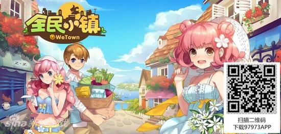 全民小鎮(zhèn)最新版本啟程，探索自然美景的治愈之旅