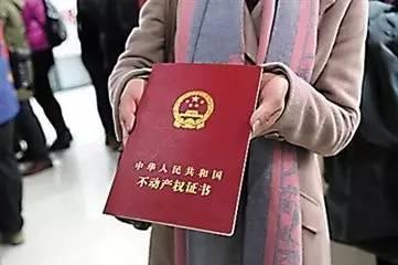 鄭州不動產(chǎn)證最新動態(tài)，一種觀點下的影響及分析