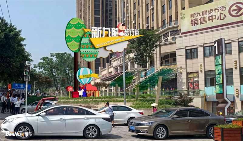 新九龍步行街規(guī)劃升級(jí)，變化與成長(zhǎng)的盛宴