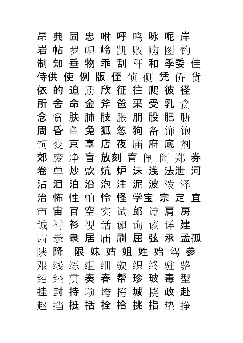 科技重塑生活，未來(lái)書(shū)寫(xiě)魅力的常用字更新