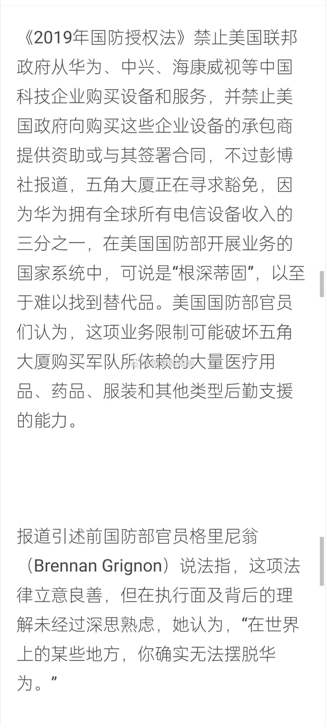華為禁令下的自然美景之旅，探尋內心寧靜與自由之道