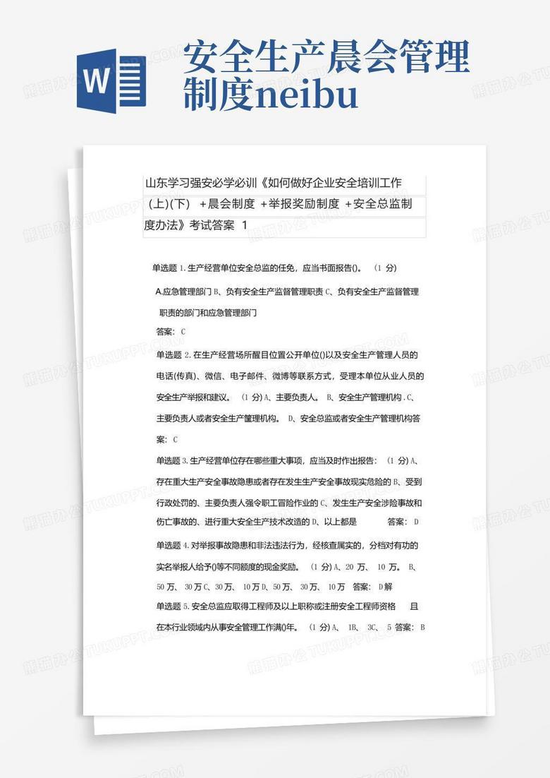 最新企業(yè)培訓(xùn)制度詳解，任務(wù)、技能學(xué)習(xí)與實(shí)施策略