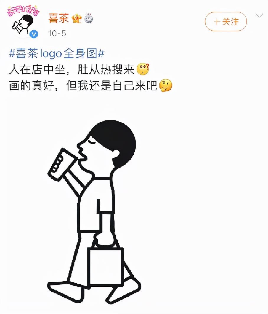 喜茶新Logo揭曉，揭秘品牌新形象設(shè)計與內(nèi)涵的升級之路
