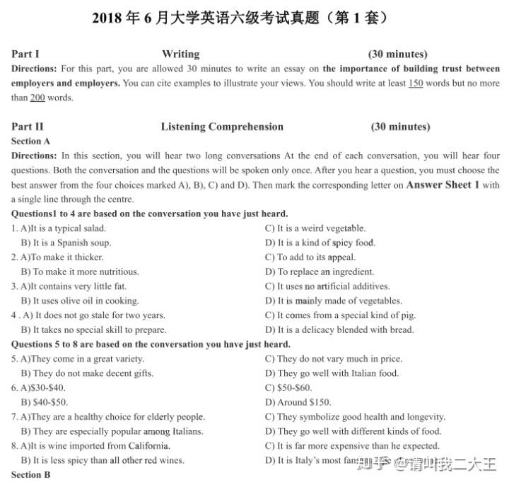 最新六級(jí)答案揭秘，小巷深處的特色小店探秘之旅