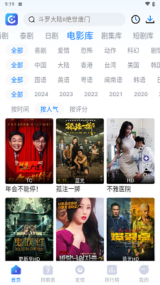 2024電影盛宴，暢游影視奇幻世界