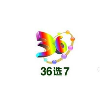 最新36選7，時(shí)代背景下的獨(dú)特現(xiàn)象探究