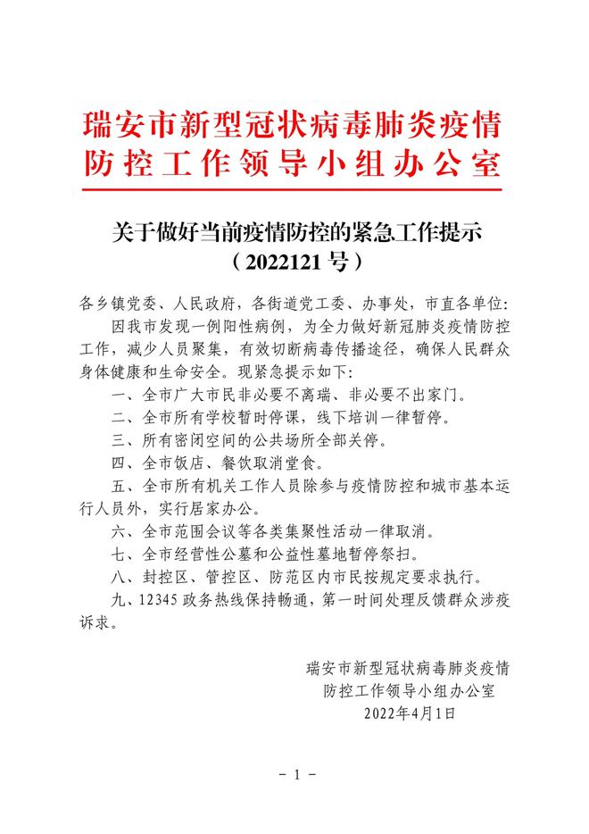 最新疫情背景下的學(xué)校停課，理解、應(yīng)對(duì)與未來(lái)展望