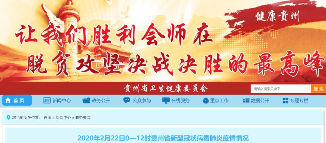 貴州肺炎最新動態(tài)，科技守護健康，革新生活體驗