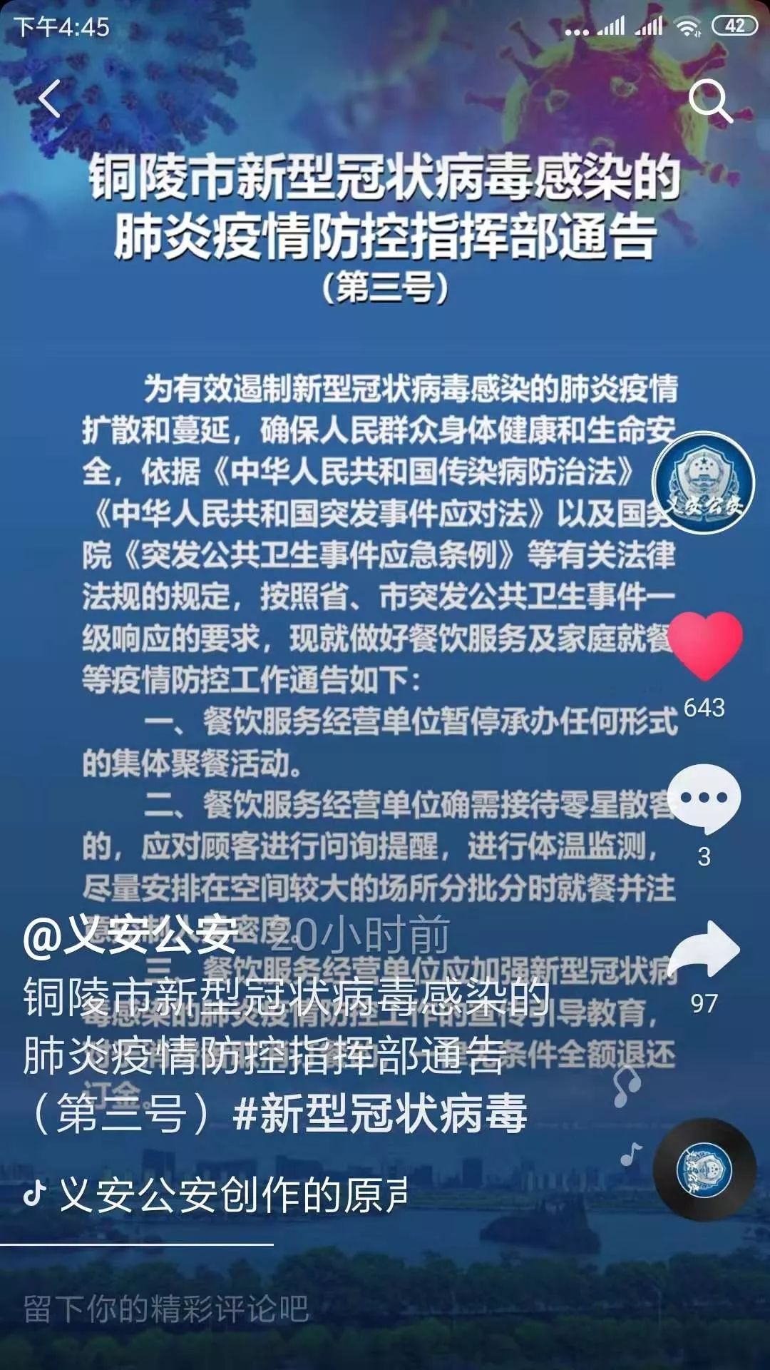 安義最新病毒探秘，小巷深處的獨(dú)特風(fēng)味揭秘