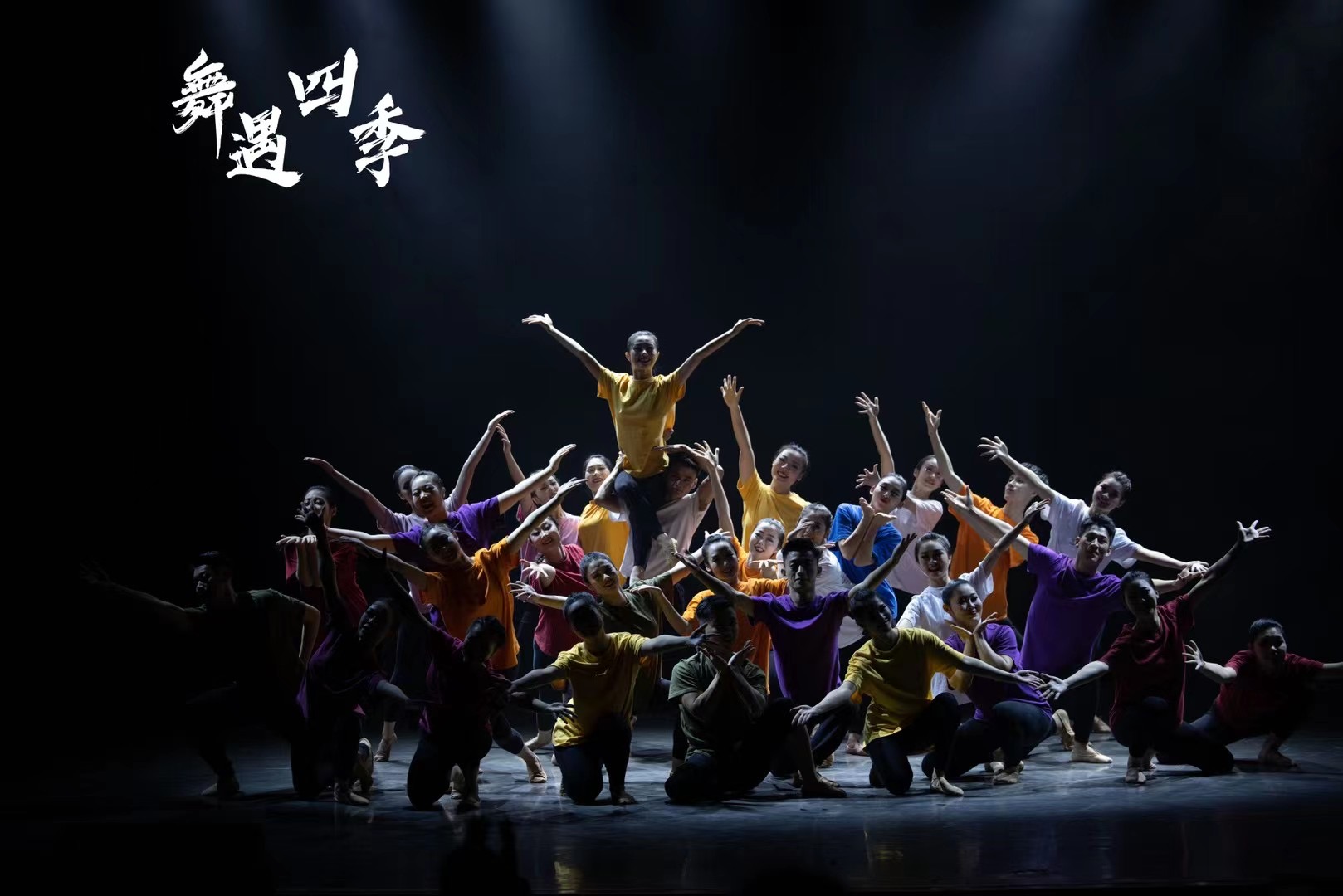 最新編舞，舞動(dòng)中的愛與陪伴