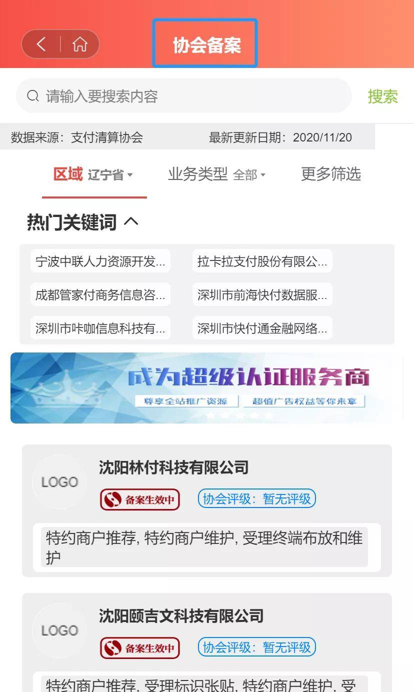 最新享收單，引領(lǐng)智能生活全新體驗(yàn)的革命性應(yīng)用
