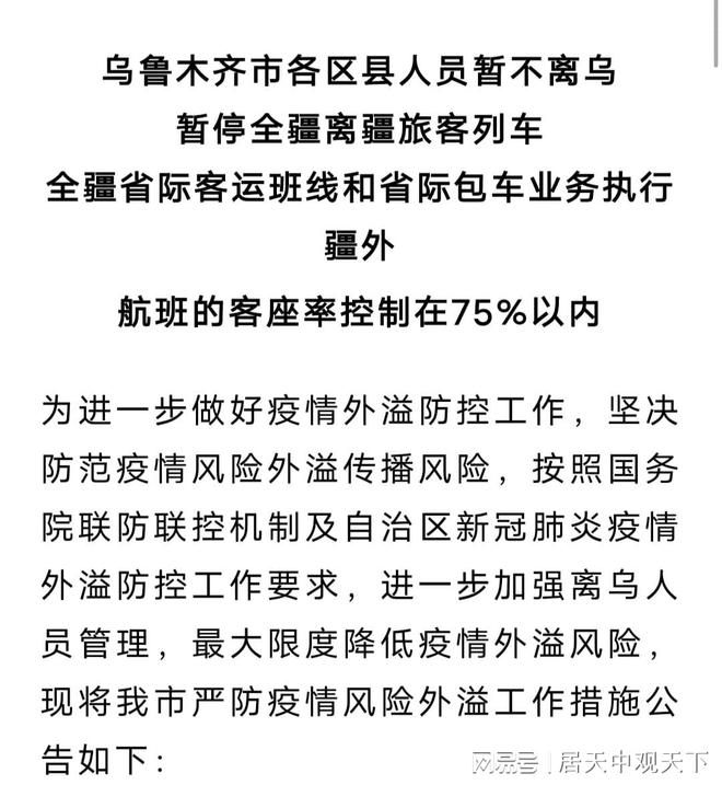 新疆疫情最新公告詳解，初學者與進階用戶應對疫情的步驟指南